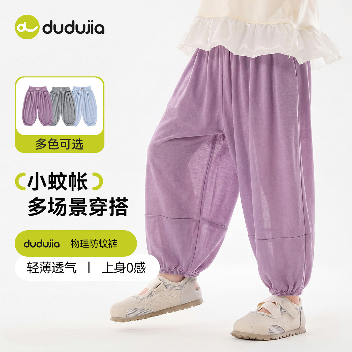 嘟嘟家女童轻薄灯笼裤春新款宝宝运动长裤