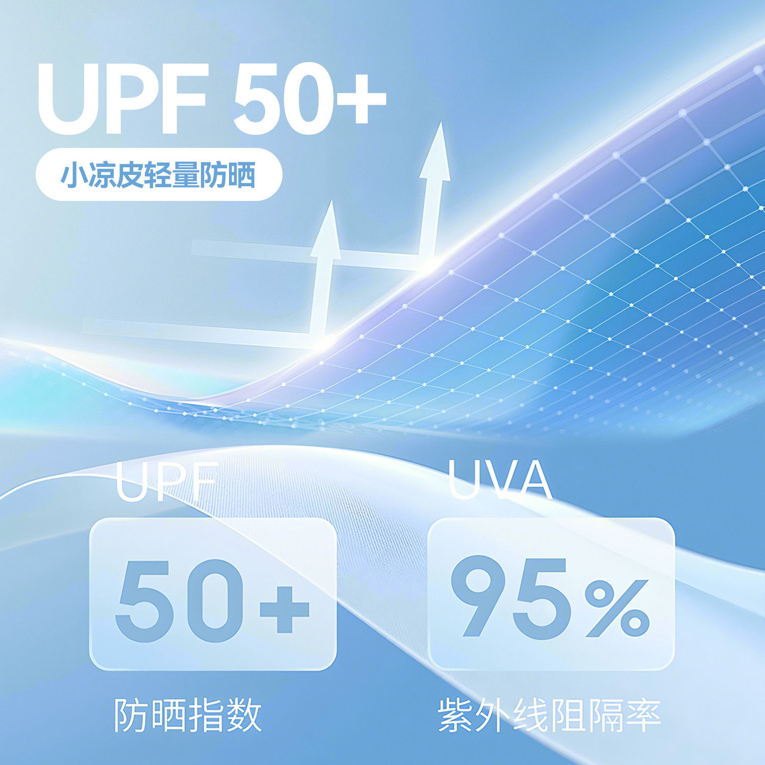 【UPF50+】嘟嘟家儿童防晒衣宝宝男童薄款外套女童婴幼儿防晒斗篷