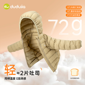 嘟嘟家儿童轻薄羽绒服男童冬款外套宝宝冬季防寒服女童冬装童装