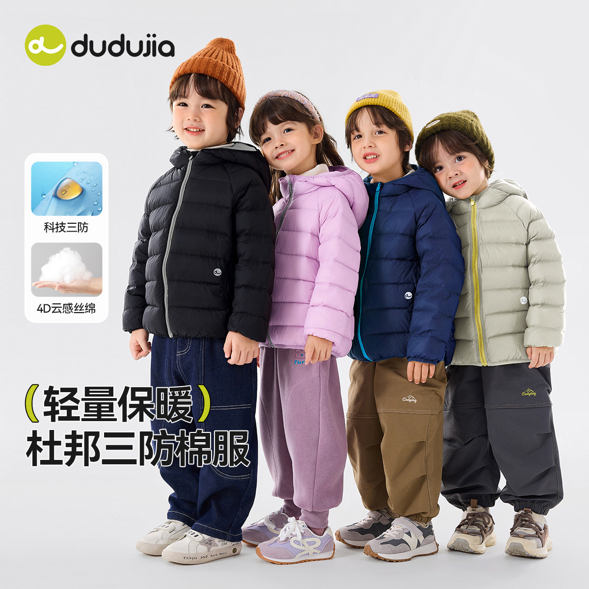 嘟嘟家儿童棉服男童外套冬季女童棉袄时髦宝宝棉衣加厚短款连帽潮,淘宝优惠券,粉丝福利购,淘宝优惠卷