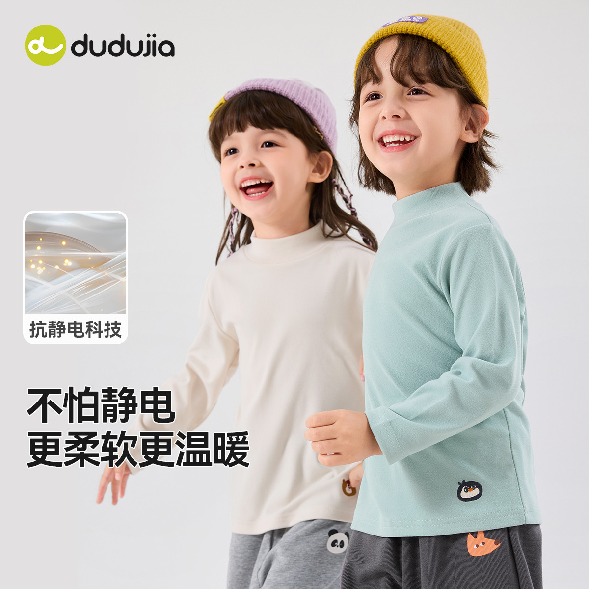 【两件装】嘟嘟家秋冬儿童打底衫