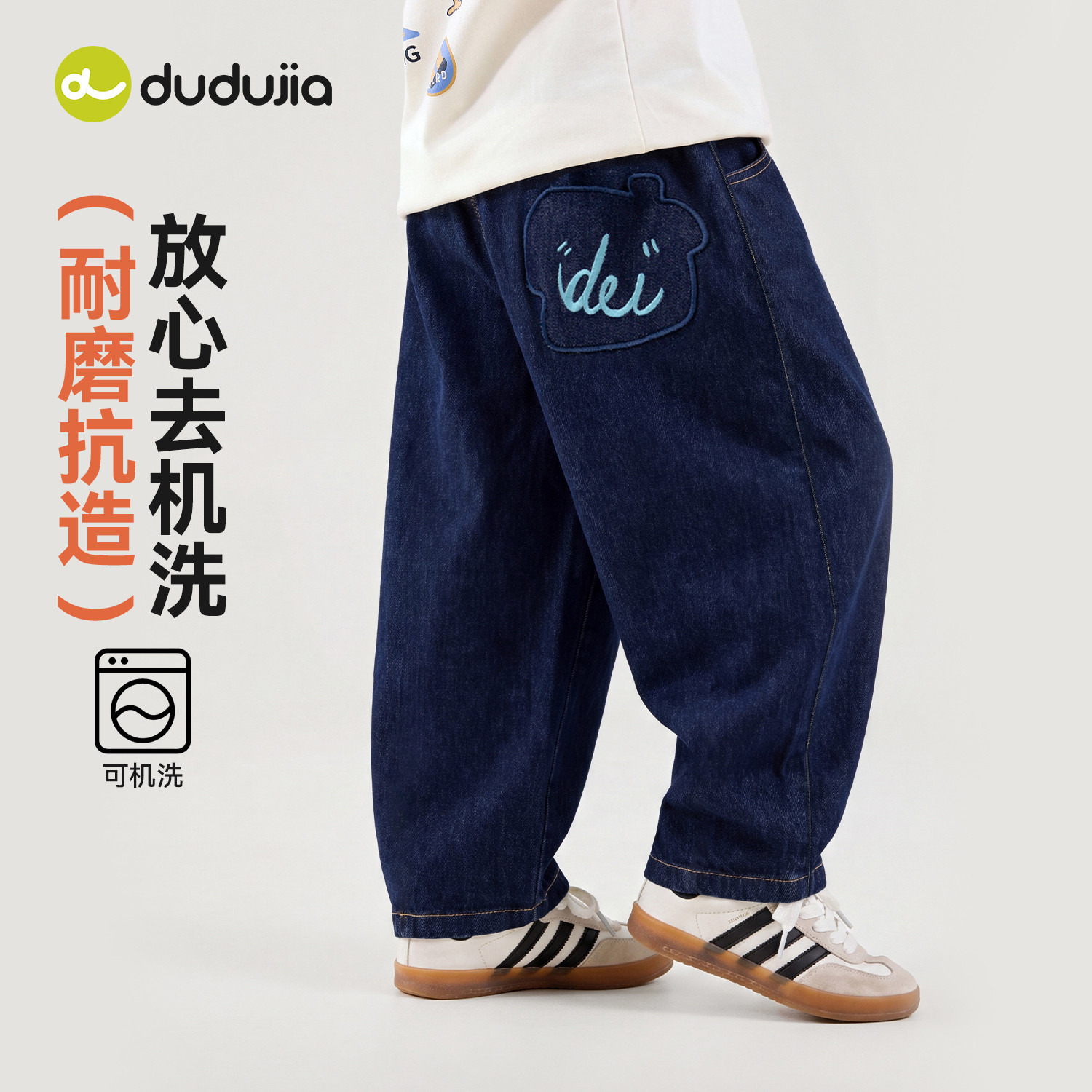【防褪色】嘟嘟家男童裤子秋季儿童牛仔裤秋款宝宝长裤新款休闲裤 防褪色实拍商品图