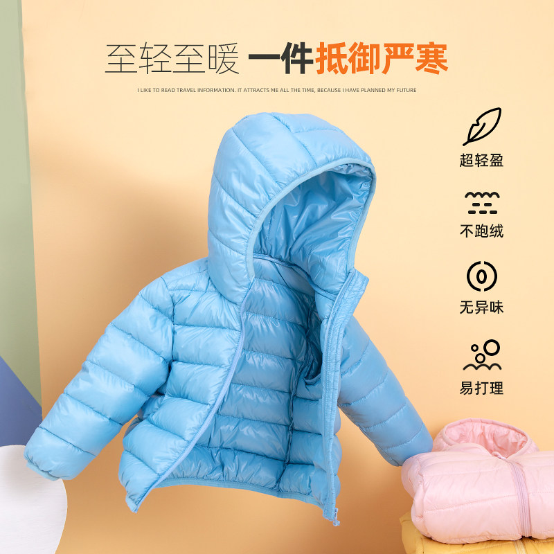 宝宝反季白鸭绒轻薄洋气童装 嘟嘟家童装羽绒服
