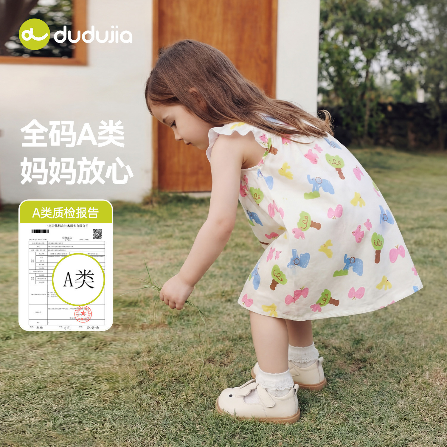 【100%棉】嘟嘟家女童裙子女孩夏季纯棉连衣裙女宝短裙儿童衣服类