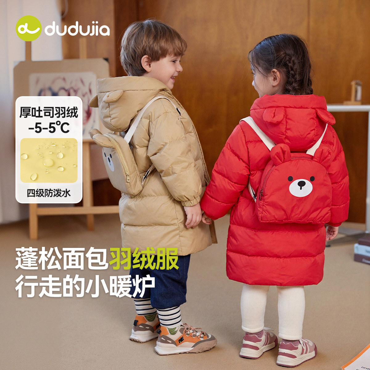 嘟嘟家儿童羽绒服中长款男童超好看外套女童冬装宝宝红色拜年服新,淘宝优惠券,粉丝福利购,淘宝优惠卷