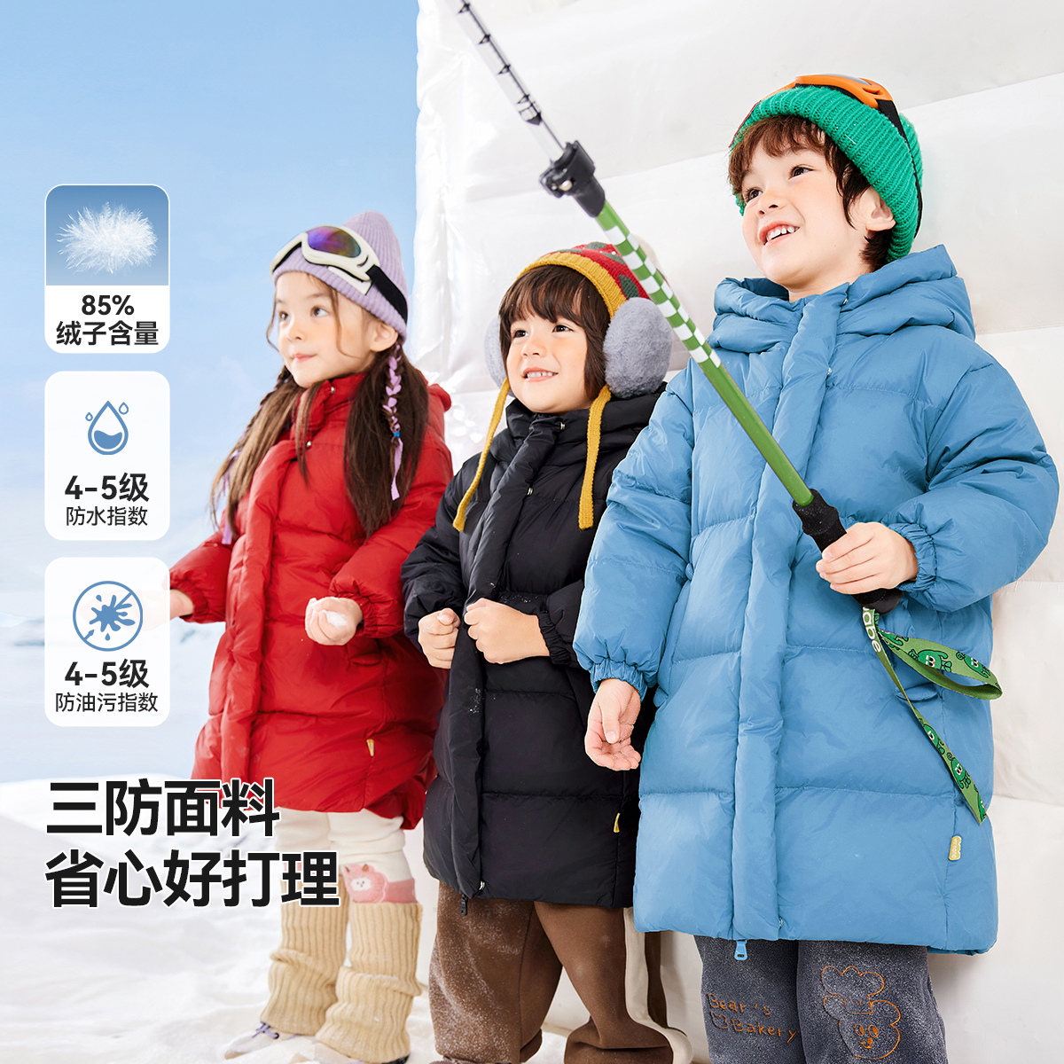 【三防科技】嘟嘟家宝宝中长款羽绒服儿童冬季外套男童女童冬装