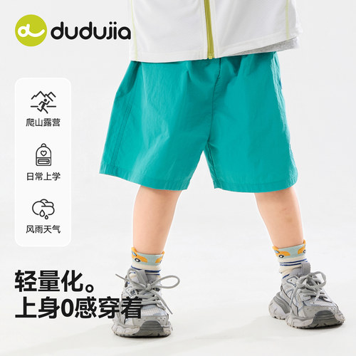 【防泼水】嘟嘟家男童裤子夏薄款儿童夏装女童夏季短裤宝宝童装潮 - 图3