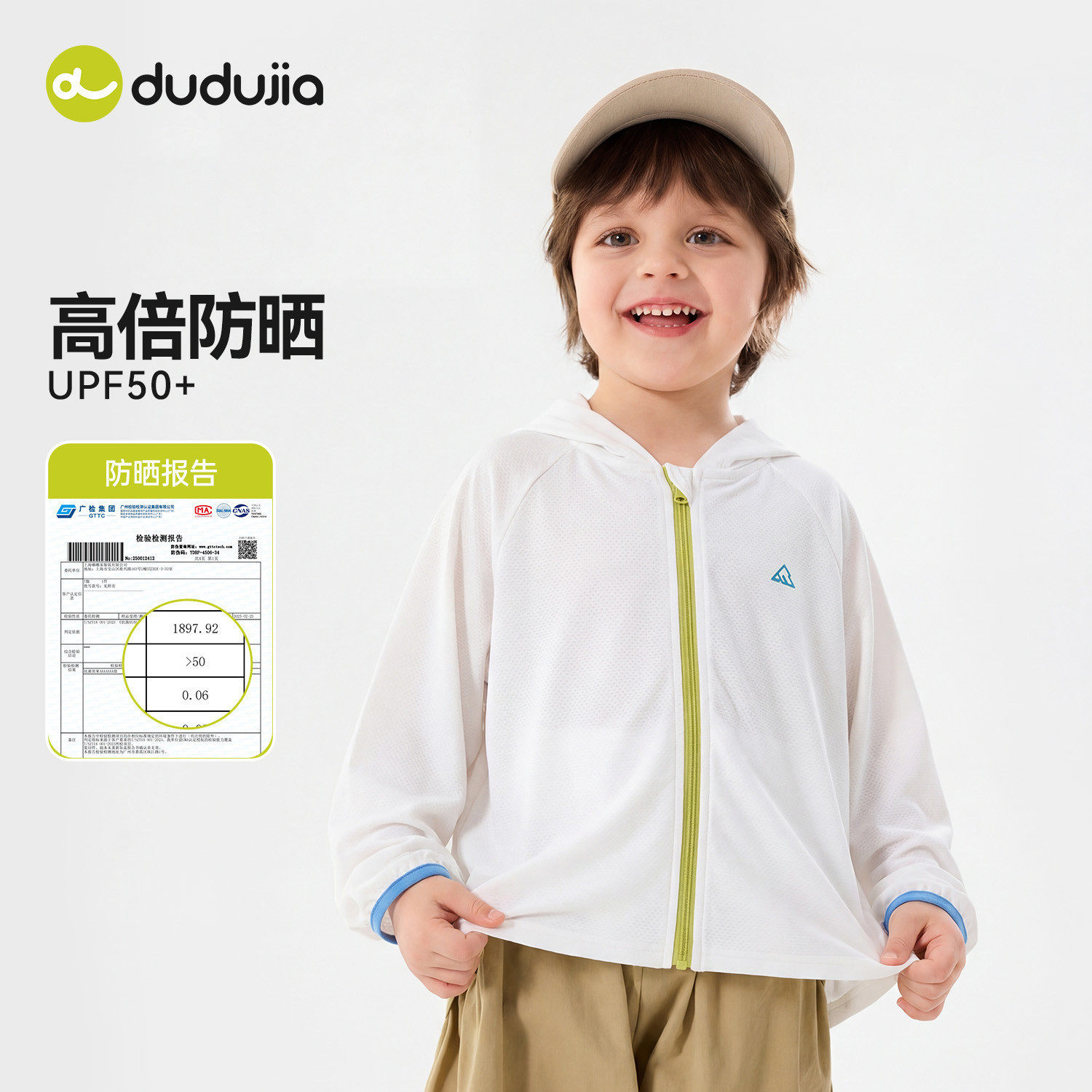 【夏款上新】嘟嘟家男童防晒衣女童夏季薄款外套儿童衣服宝宝童装