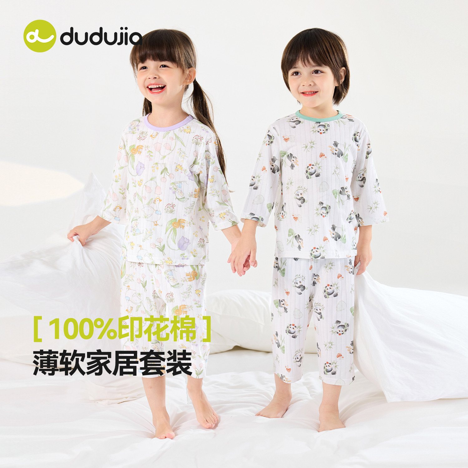 【100%棉】嘟嘟家儿童睡衣夏季男童家居服套装宝宝夏装纯棉薄款夏