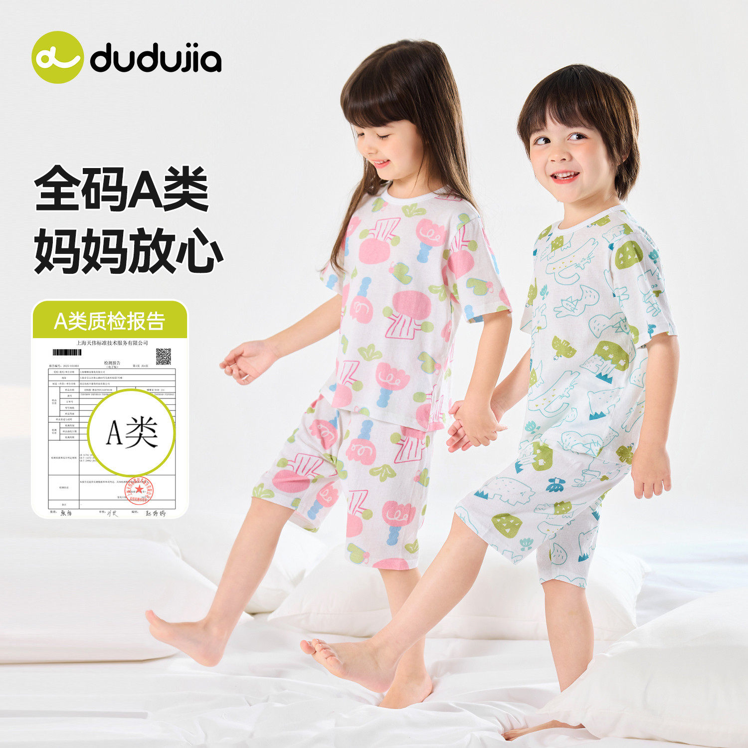 【100%棉】嘟嘟家儿童家居服套装男童女童睡衣睡裤夏季薄款2026新