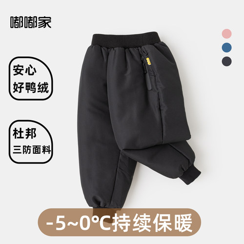【三防科技】儿童羽绒裤冬款保暖宝宝束脚裤加厚冬季男童休闲长裤 - 图0