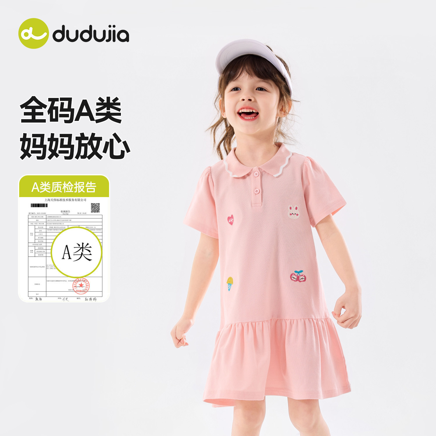 嘟嘟家女童polo裙夏季纯棉连衣裙