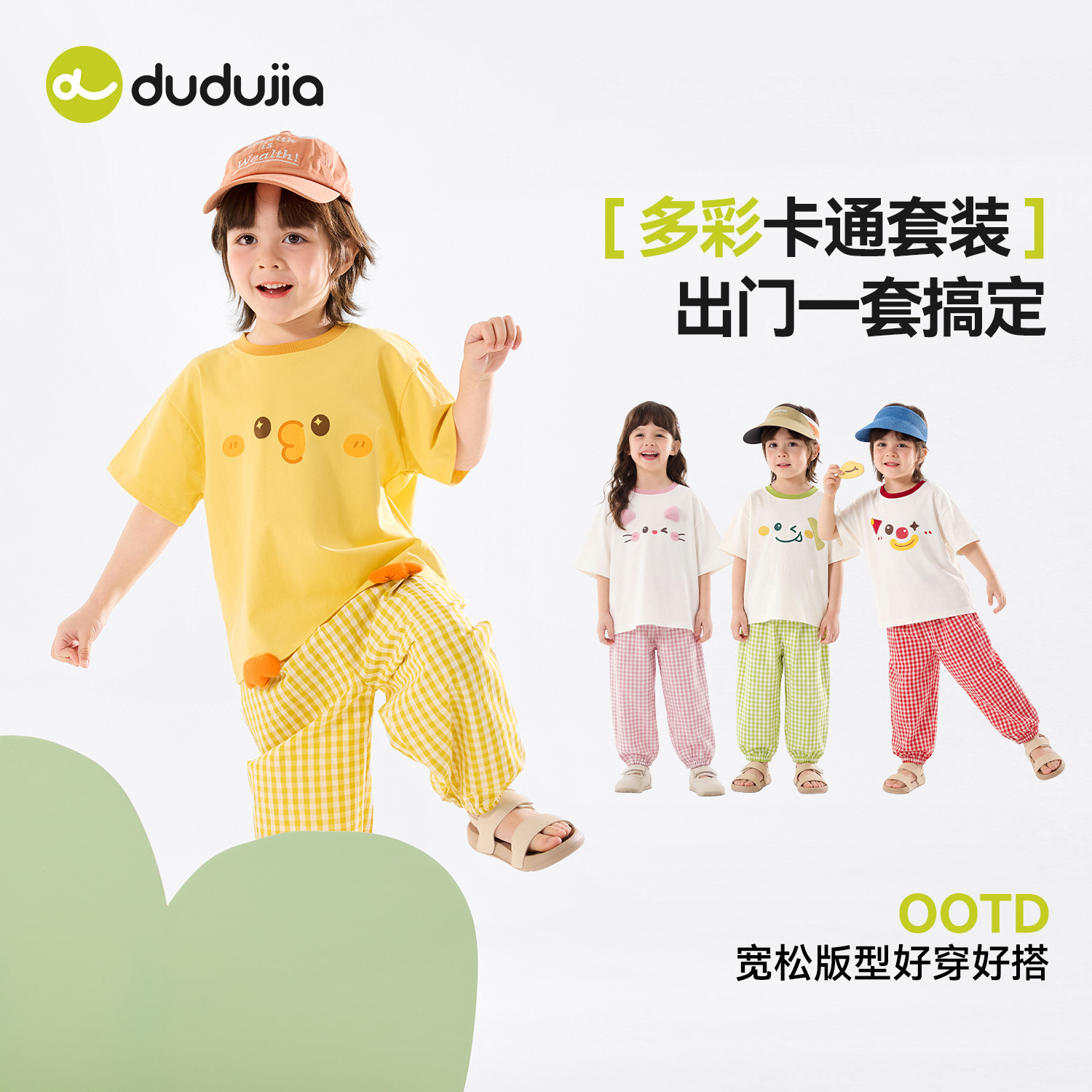 嘟嘟家儿童套装夏季男薄款短袖裤子宝宝新款童装婴儿新款童装衣服