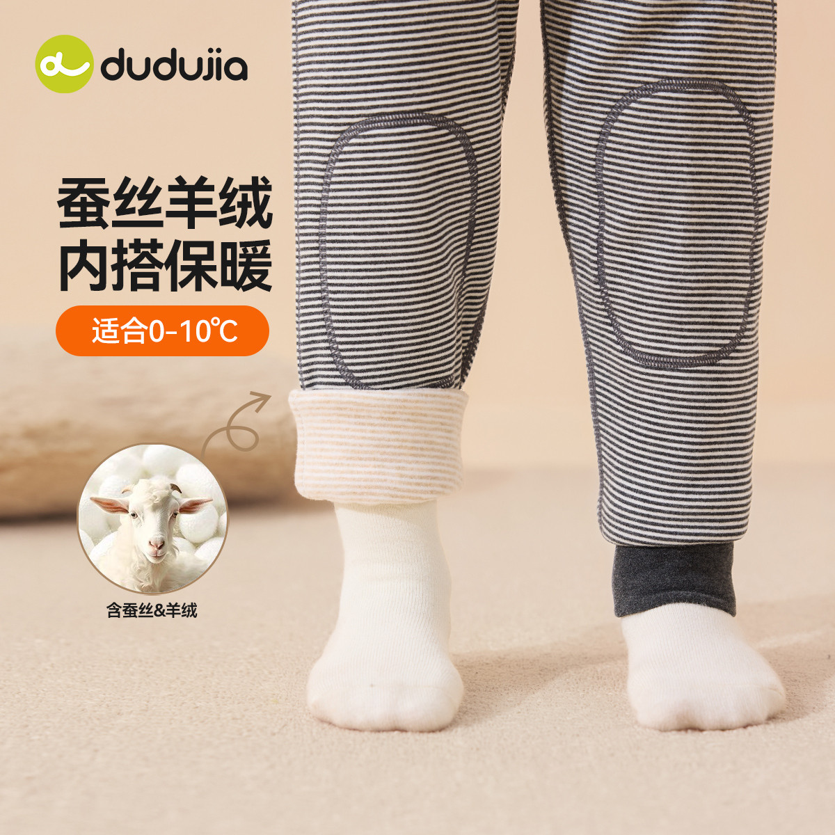 嘟嘟家宝宝秋裤冬款男童打底裤保暖冬季儿童长裤内搭女童校服神器 - 图1