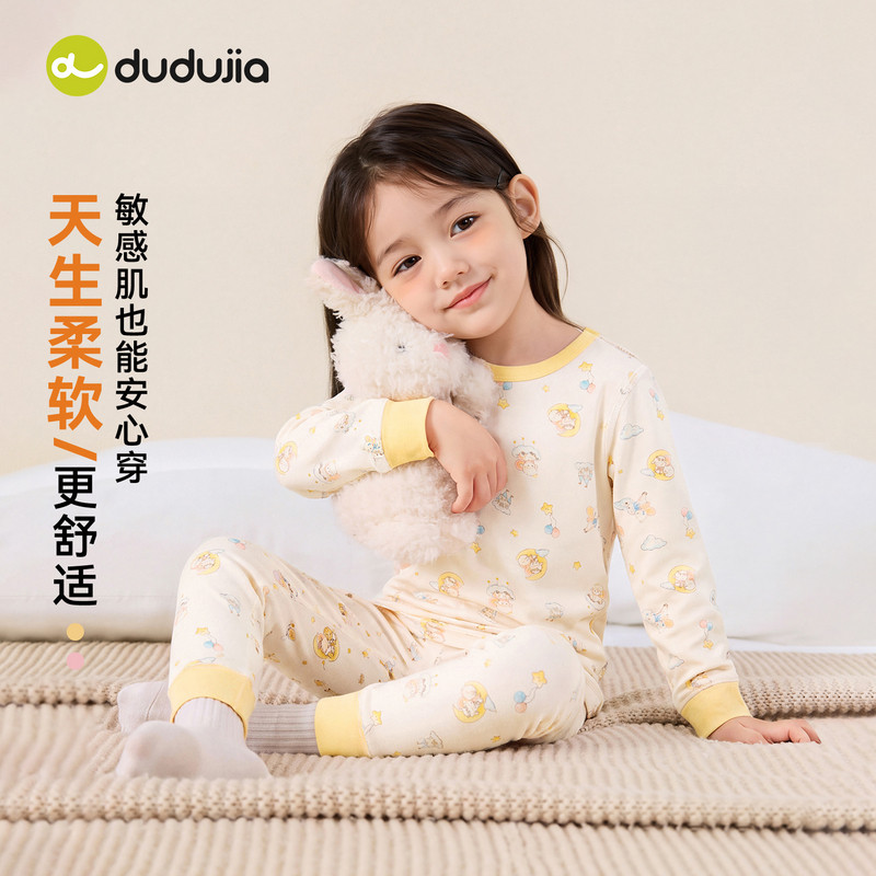 Dudujia girls autumn clothes autumn pants baby winter underwear set children's pajamas autumn and winter home clothes little girl winter
