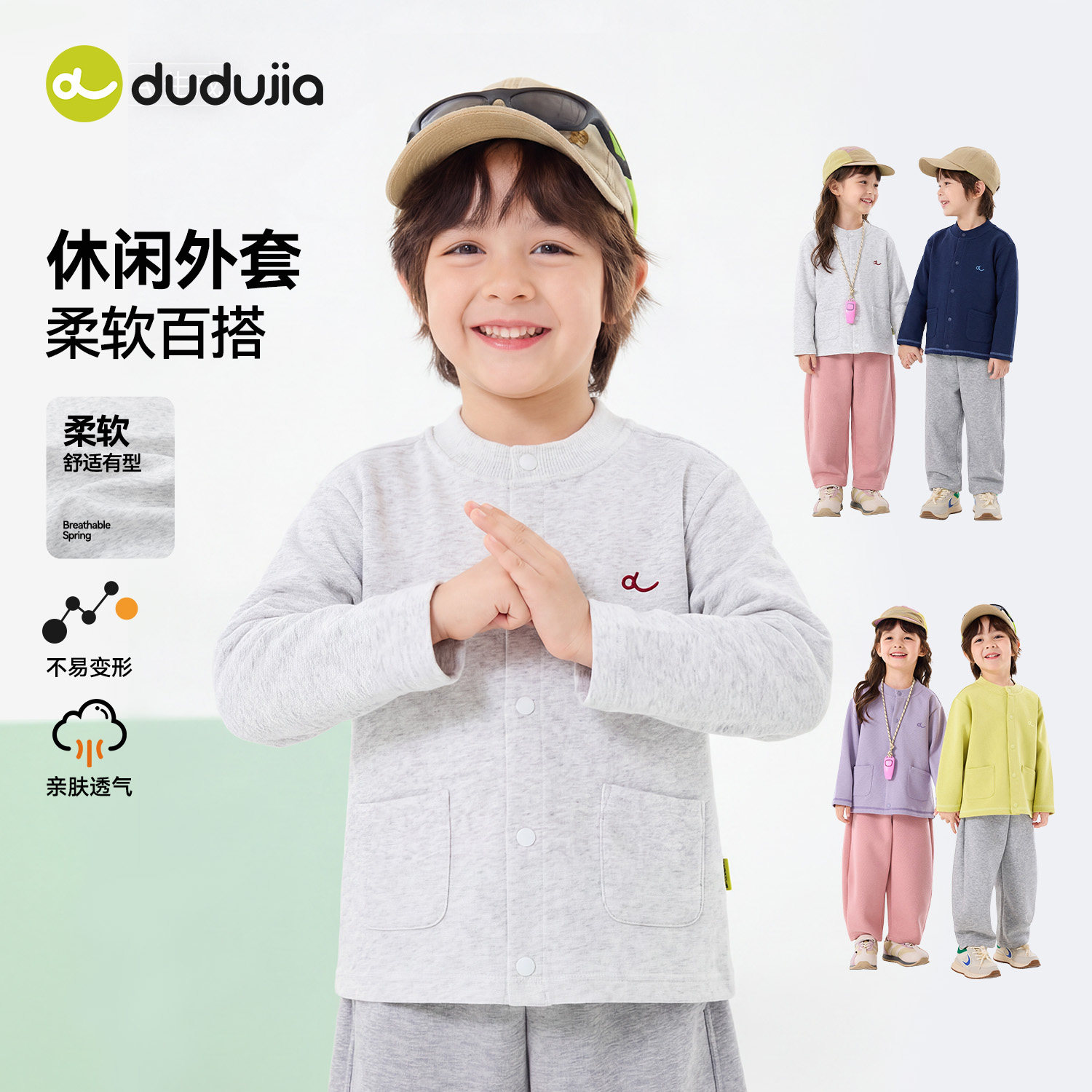 嘟嘟家儿童外套男童长袖上衣女童开衫春季2026新款洋气宝宝春装潮,淘宝优惠券,粉丝福利购,淘宝优惠卷