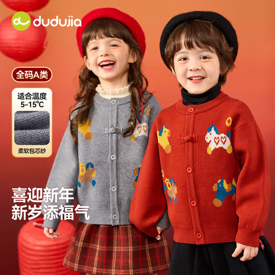 Dudu boys' sweaters, winter children's sweaters, coats, girls' knitted tops, baby winter clothes, children's clothes