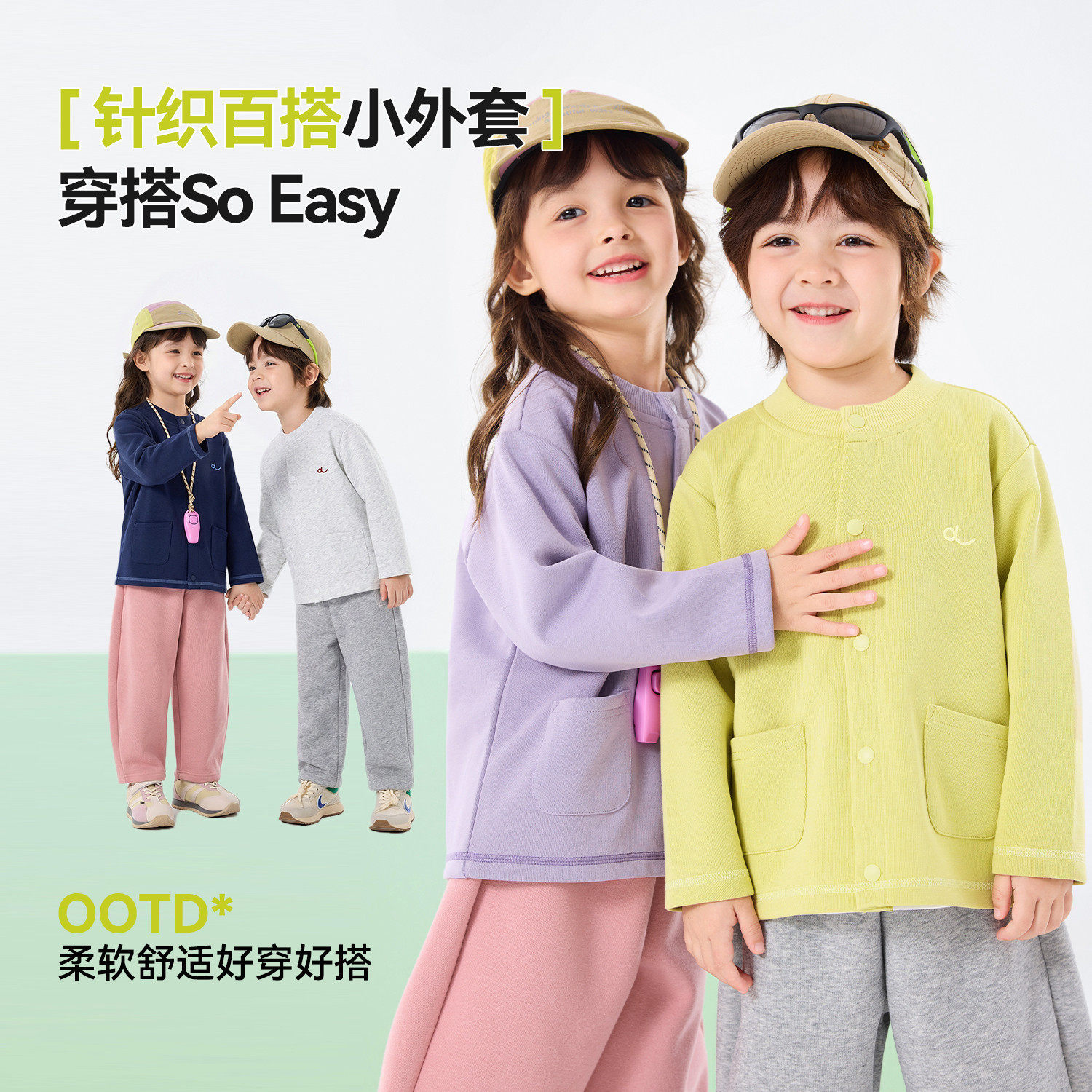 嘟嘟家儿童外套男童长袖上衣女童开衫春季2026新款洋气宝宝春装潮,淘宝优惠券,粉丝福利购,淘宝优惠卷