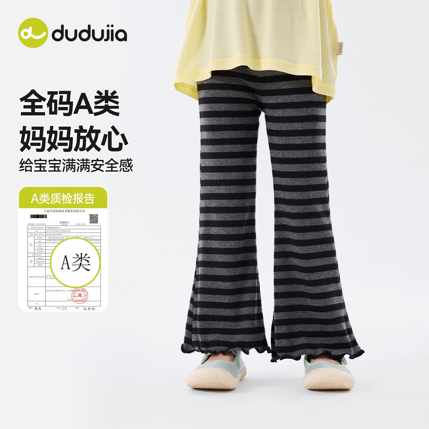 嘟嘟家女童裤子女孩洋气春装喇叭裤