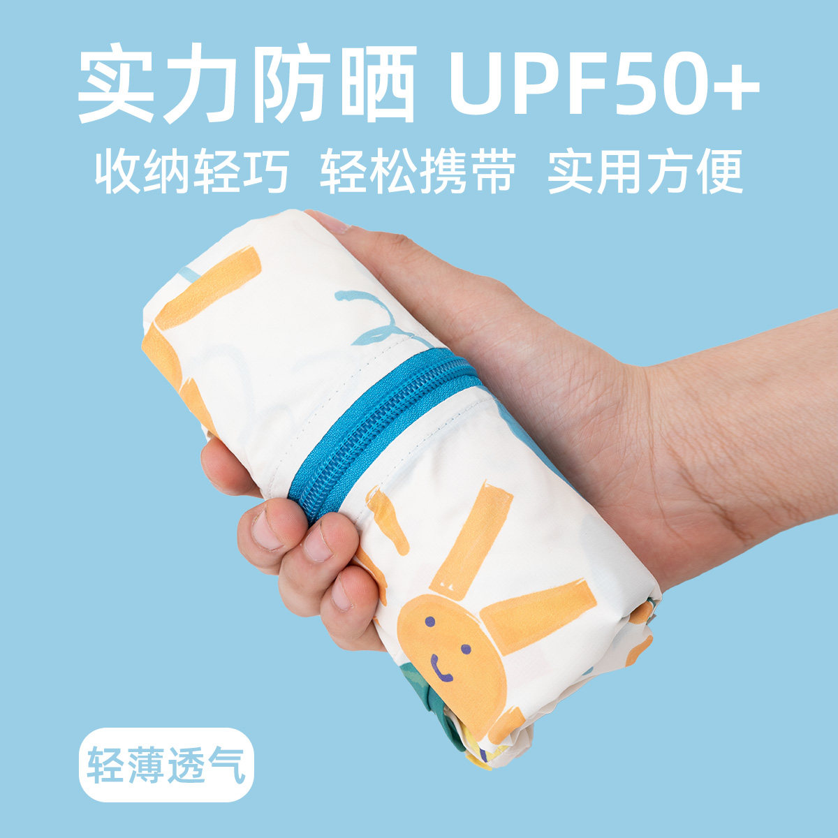 UPF50+儿童外套夏季男童衣服女童童装宝宝薄款冰丝透气婴儿防晒衣