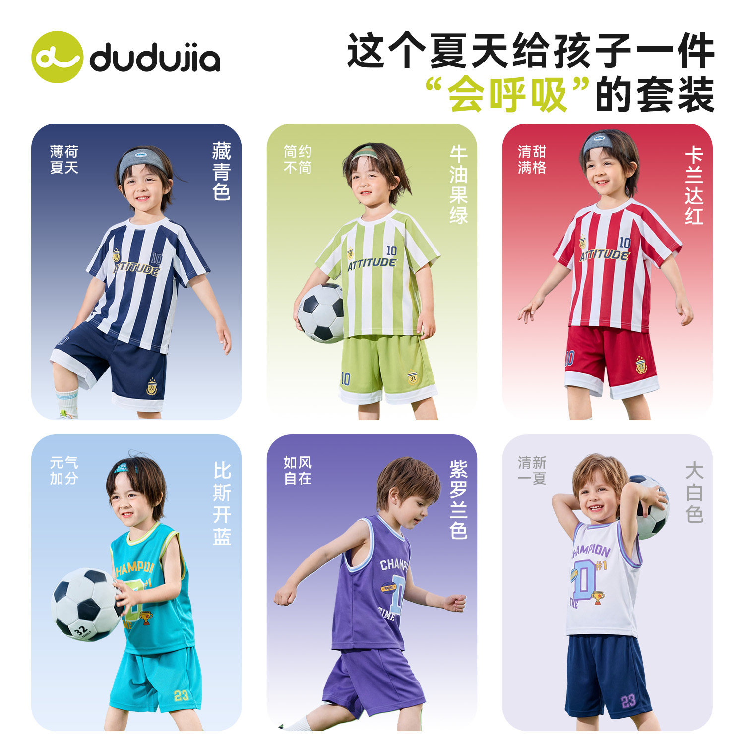 【网眼透气】嘟嘟家儿童套装速干运动足球服夏季男童短袖夏装背心 【网眼透气】嘟嘟家儿童套装速干运动足球服夏季男童短袖夏装背心