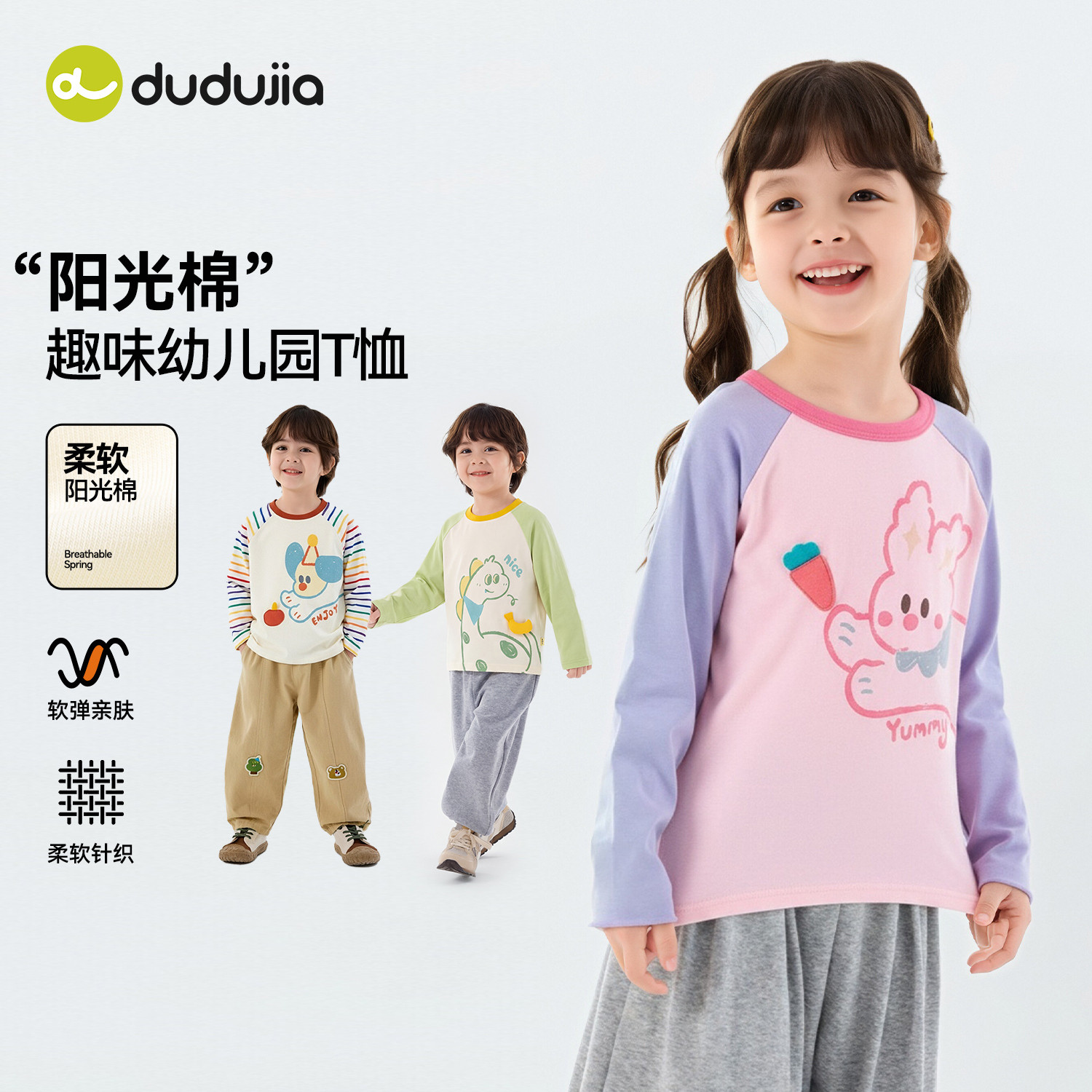 嘟嘟家男童长袖T恤春季儿童卡通上衣女童春装内搭宝宝打底童装潮t,淘宝优惠券,粉丝福利购,淘宝优惠卷