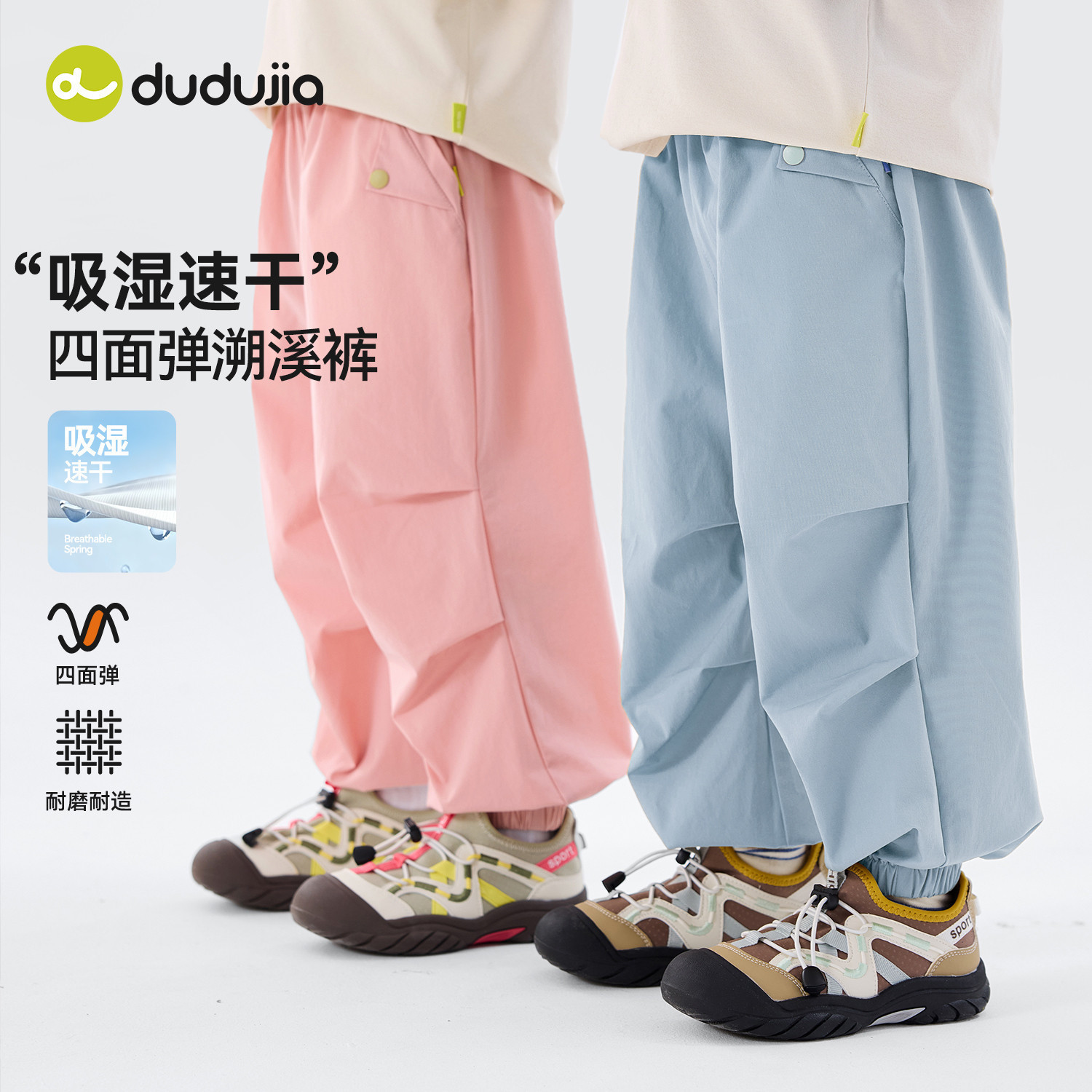 【速干】嘟嘟家儿童裤子春装男童长裤春秋女童休闲裤宝宝运动裤潮,淘宝优惠券,粉丝福利购,淘宝优惠卷