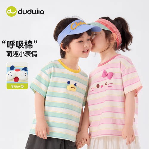 嘟嘟家男童短袖夏季儿童t恤女童夏装上衣新款宝宝半袖夏款薄童装 - 图2