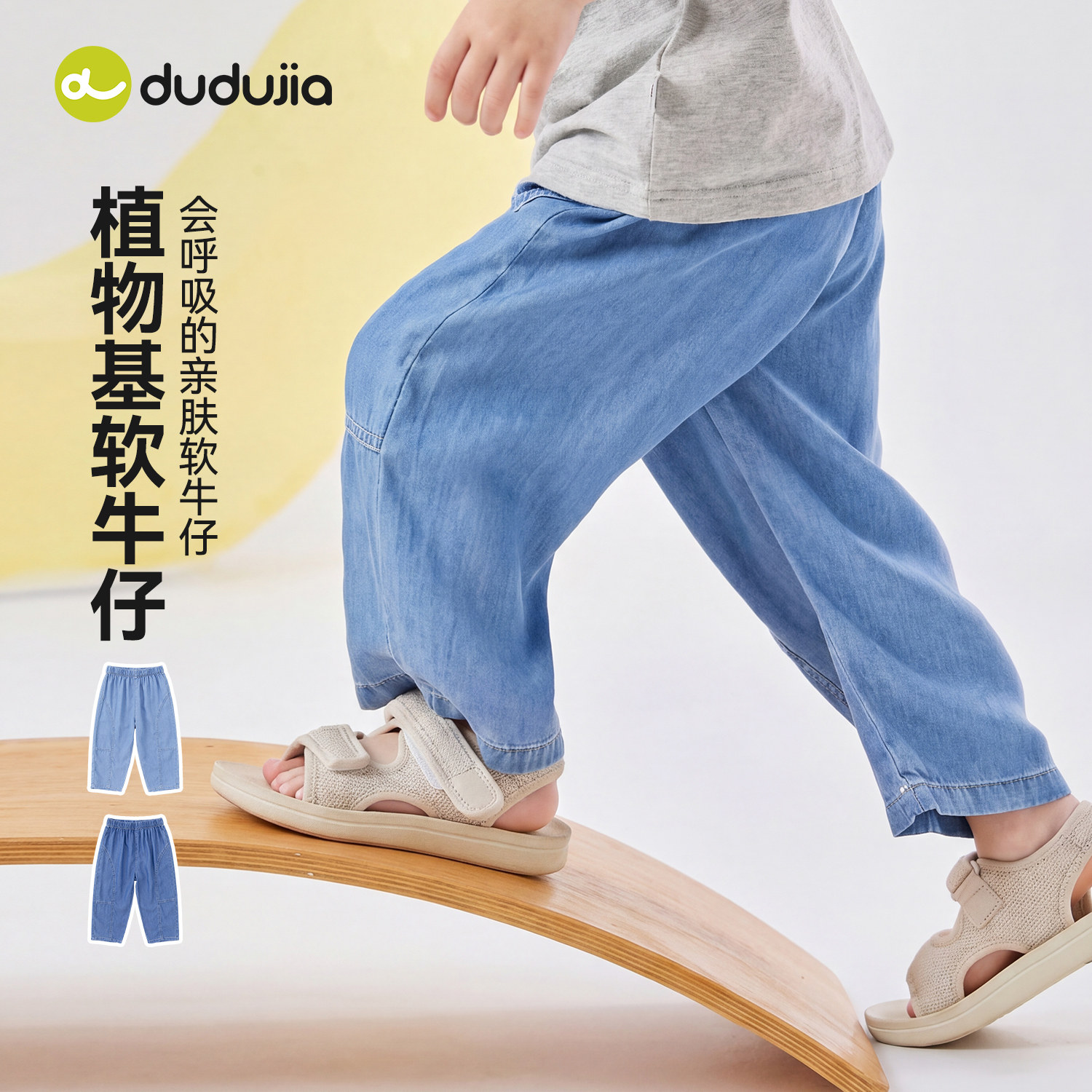 【嘟嘟家】男童休闲裤长裤夏季薄款