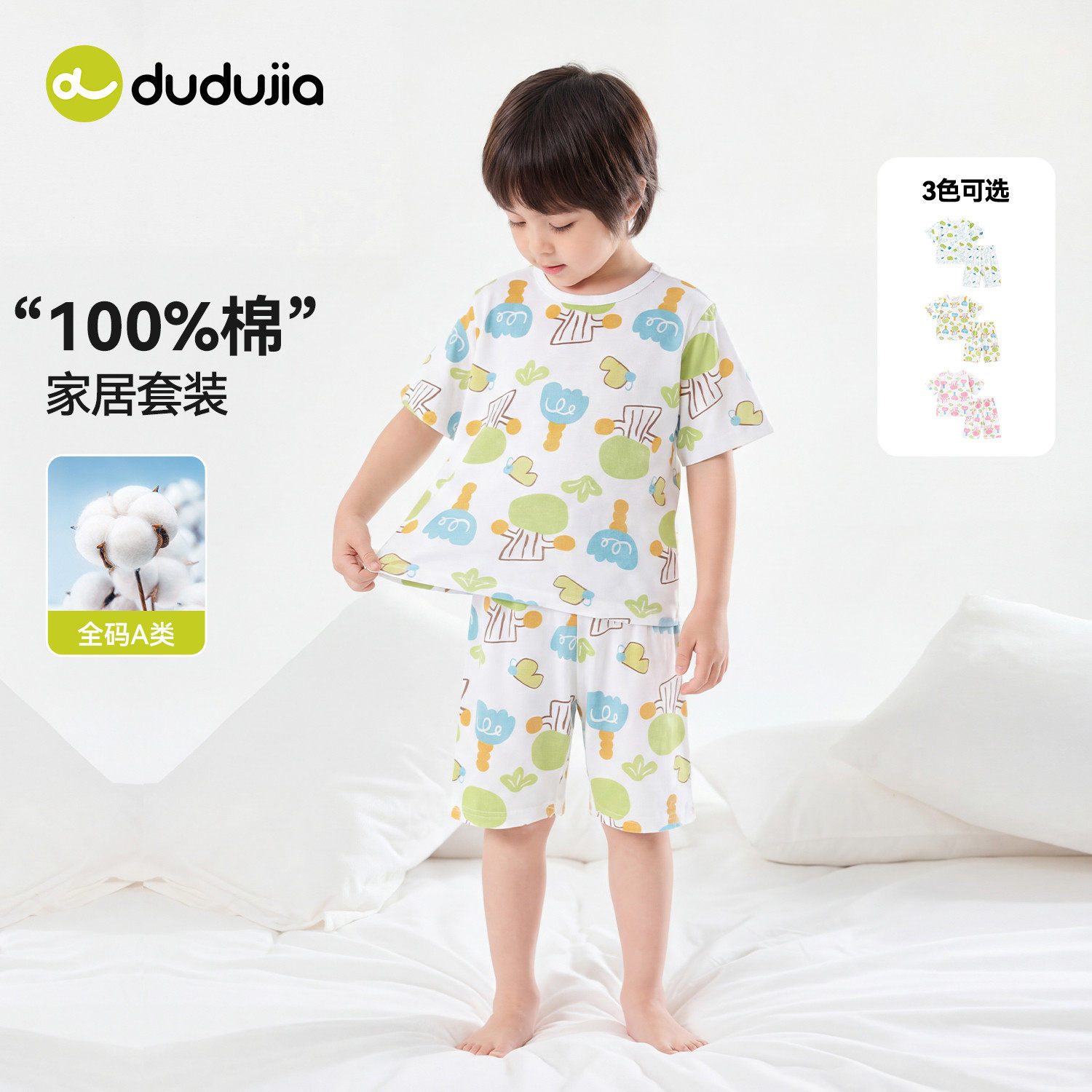 【100%棉】嘟嘟家儿童家居服套装男童女童睡衣睡裤夏季薄款2026新