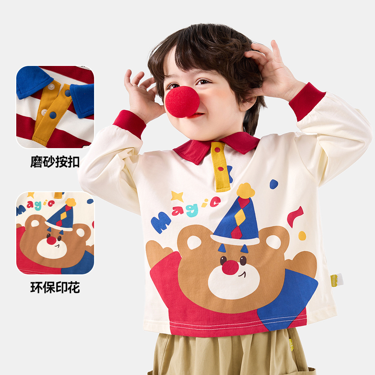 嘟嘟家男童T恤儿童春季上衣宝宝长袖