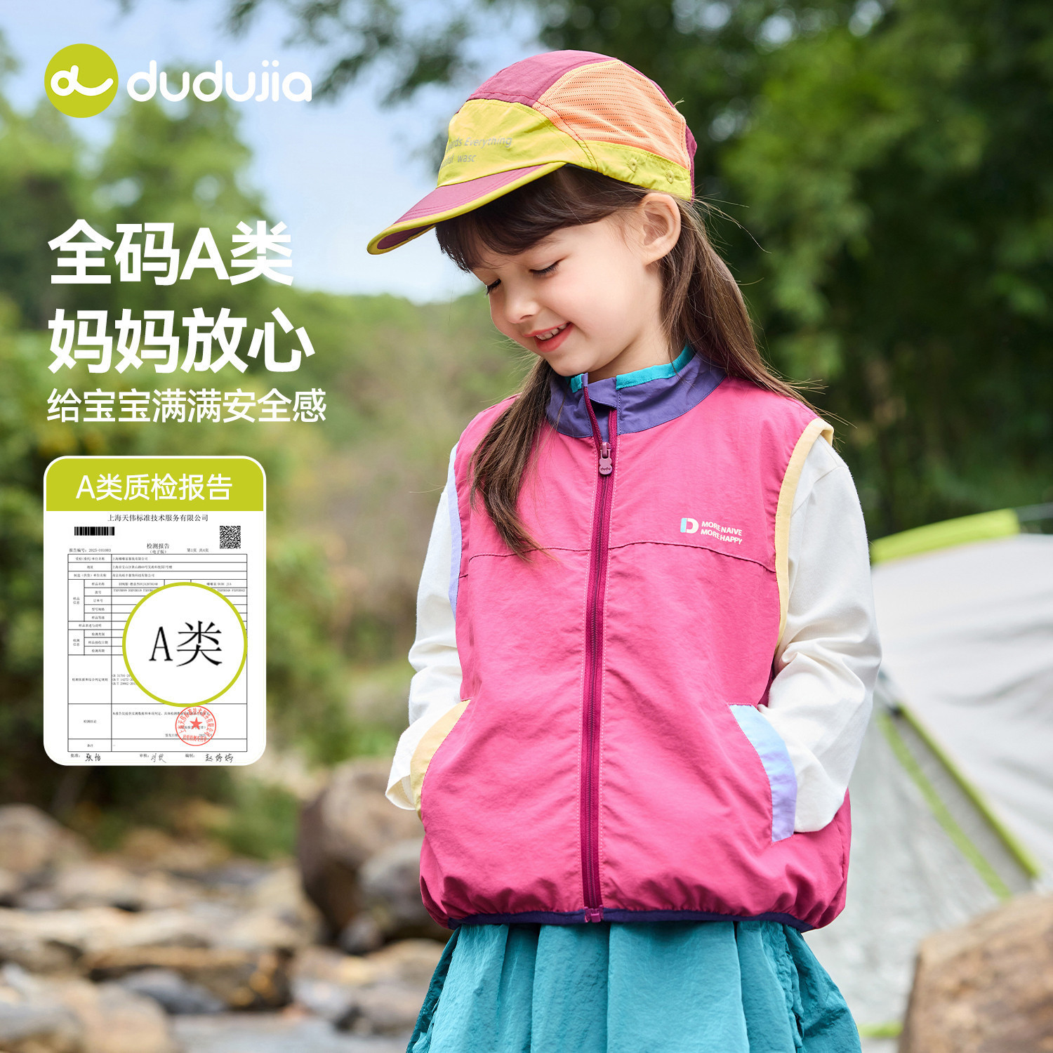 嘟嘟家女童马甲春秋外穿女宝马夹户外洋气女孩秋装上衣撞色休闲潮 儿童秋季实拍商品图