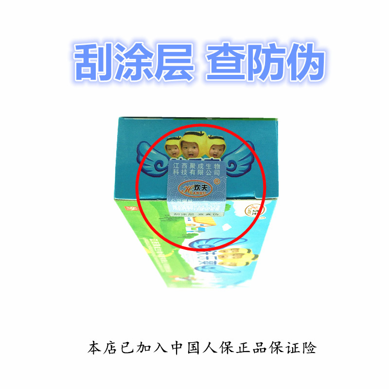 新包装正品欢夫肤乐爽霜婴儿软膏儿童宝宝草本乳膏抑菌乳膏15g - 图2