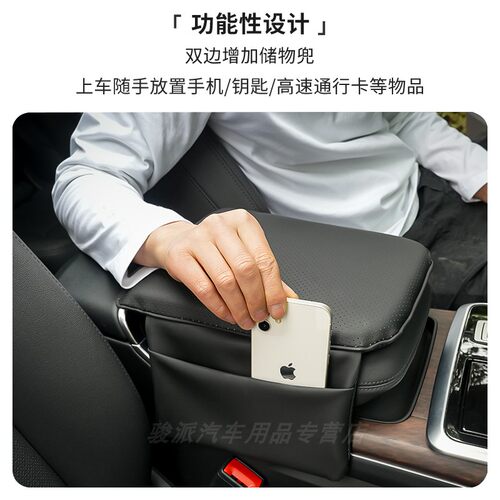 现代库斯图索纳塔途胜Lix35中控扶手箱增高垫保护套内饰用品大全 - 图2