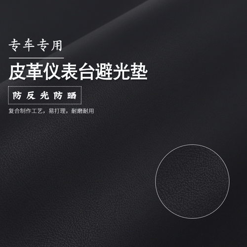 三菱欧蓝德仪表台避光垫改装汽车用品内饰中控台防晒遮阳遮光垫 - 图2