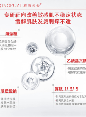 雅清芙姿复合肽舒润冰晶敏感肌舒缓泛红强韧屏障修红维稳舒护精华