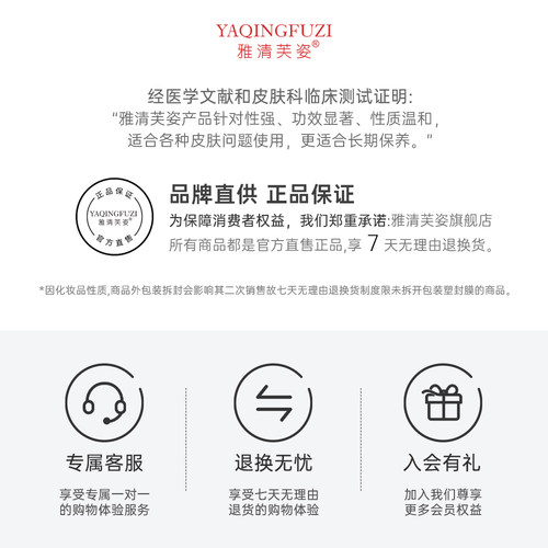 雅清芙姿多维舒润霜修护敏感肌寡肽舒缓屏障轻薄干皮油皮痤痘疮肌 - 图3