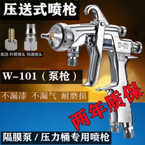 Diaphragm pump W-71 101 pressure-sending spray gun oil pump paint spray gun 77 spray gun diaphragm pump special spray gun