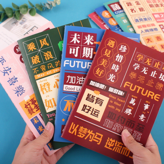 Inspirational small rewards for primary school students, creative gifts