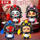 Face Changing Panda Kung Fu Doll Sichuan Opera Doll Opera Toy Doll Decompression Small Gift Special Cultural Souvenir