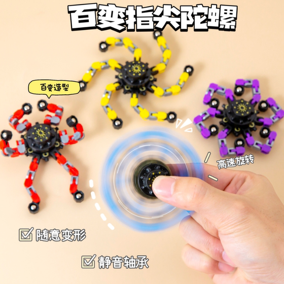 Deformable mechanical fingertip gyroscope for children to decompress and exercise thinking ability, children's educational toys, kindergarten small gifts