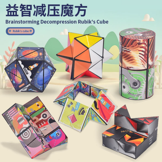 Variety of infinite Rubik's Cube educational toys for kindergarten students