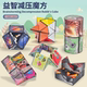 Variety of infinite Rubik's Cube educational toys for kindergarten students