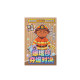 Creative Little Heiwa's Explosive Showdown Board Game Card Party Casual Offline Battle Student Puzzle Interactive Poker Cards