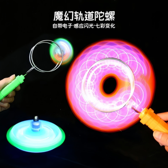 Magic children's colorful flying top yoyo hand-cranked toy magic wholesale magnetic colorful luminous track rotation
