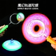 Magic children's colorful flying top yoyo hand-cranked toy magic wholesale magnetic colorful luminous track rotation