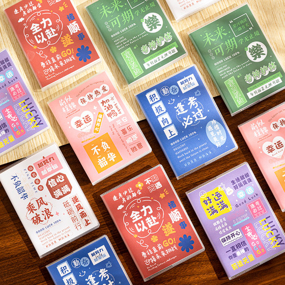Inspirational rubber sleeve book for primary school students to reward gifts for fourth, fifth and sixth grade junior high school and high school prizes practical school opening gifts