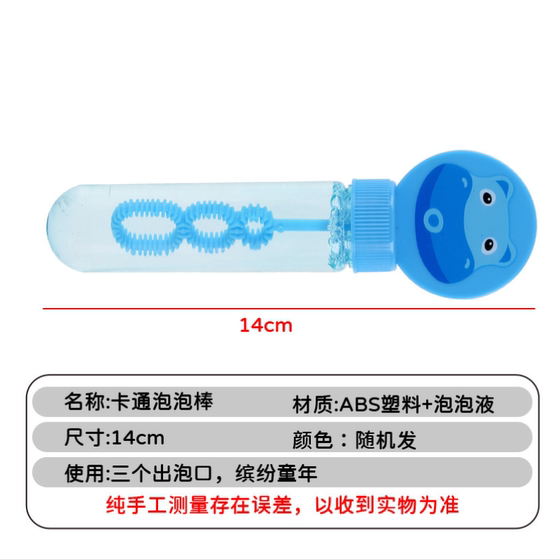 Bubble blowing toy children bubble water kindergarten gift
