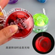 Send student class gifts luminous yo-yo children's kindergarten prizes small gifts flash yo-yo yoyo ball