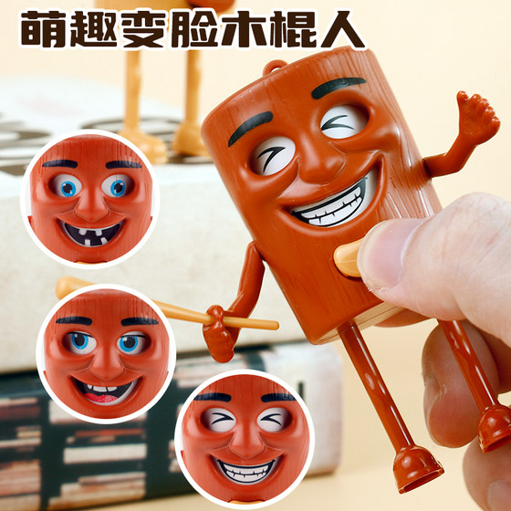 New Classic of Mountains and Seas Children's Toy Decompression Creative Button Keychain Through Stick Man Face Changing Funny Tricky Pendant